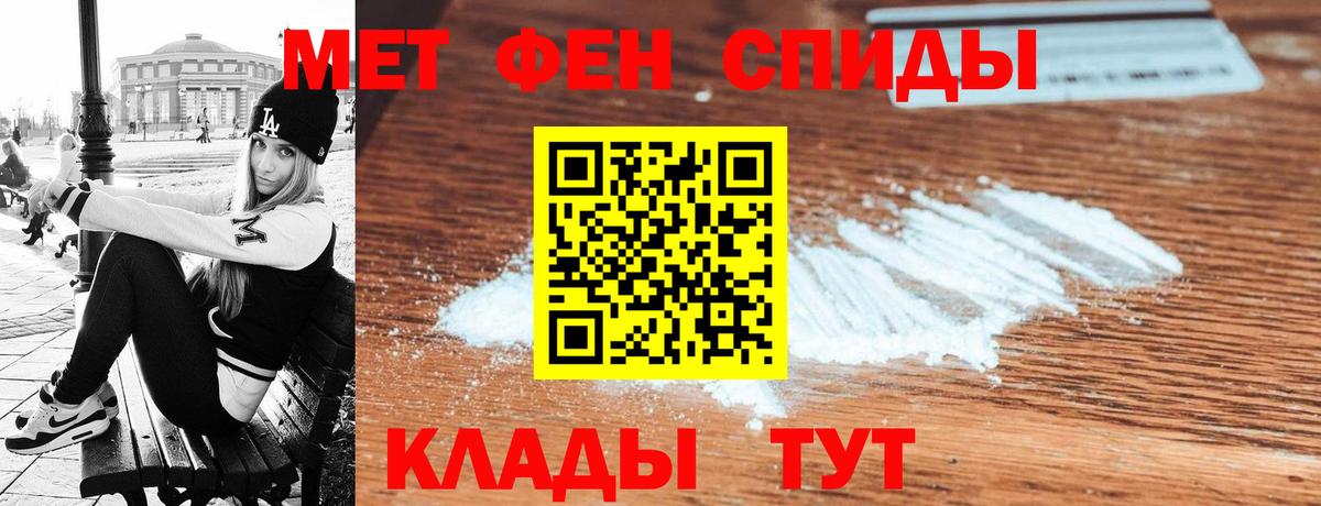 Биробиджан  АМФ 97%  Амфетамин  Вход с VPN 