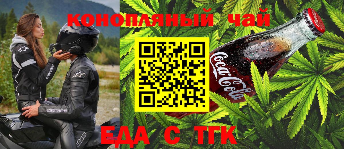 Canna-Cookies марихуана  Вход с VPN  Биробиджан 