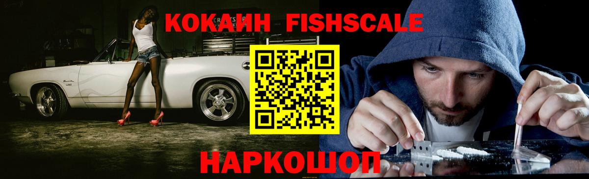 КОКАИН VHQ Биробиджан
