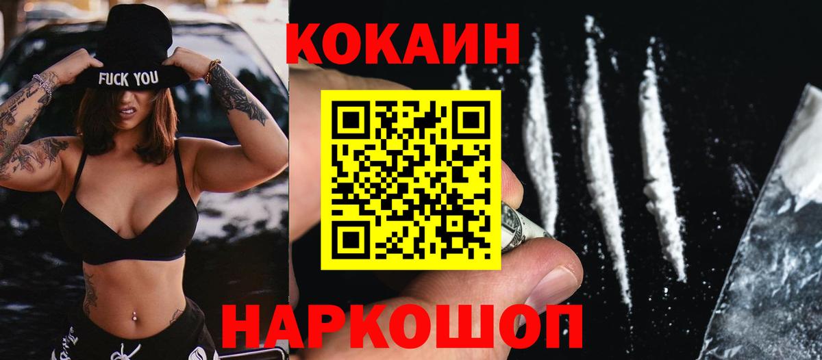купить закладку  Вход с VPN  Cocaine 99%  Биробиджан  COCAIN Fish Scale 