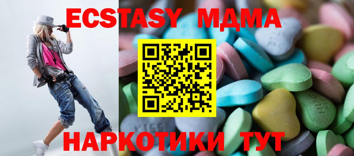 ЭКСТАЗИ mix Биробиджан