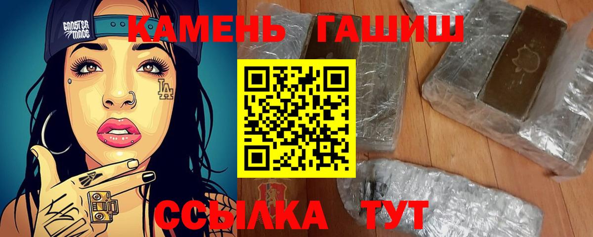ГАШИШ хэш  Вход с VPN  ГАШ Premium  Биробиджан 