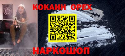 COCAINE Краснодар