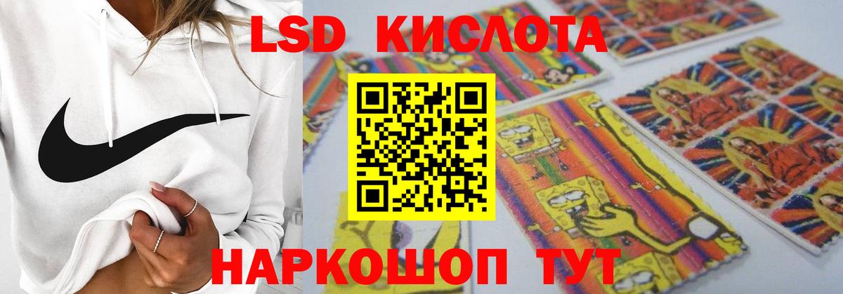 ЛСД экстази ecstasy  Вход с VPN  Биробиджан  LSD-25 экстази кислота 