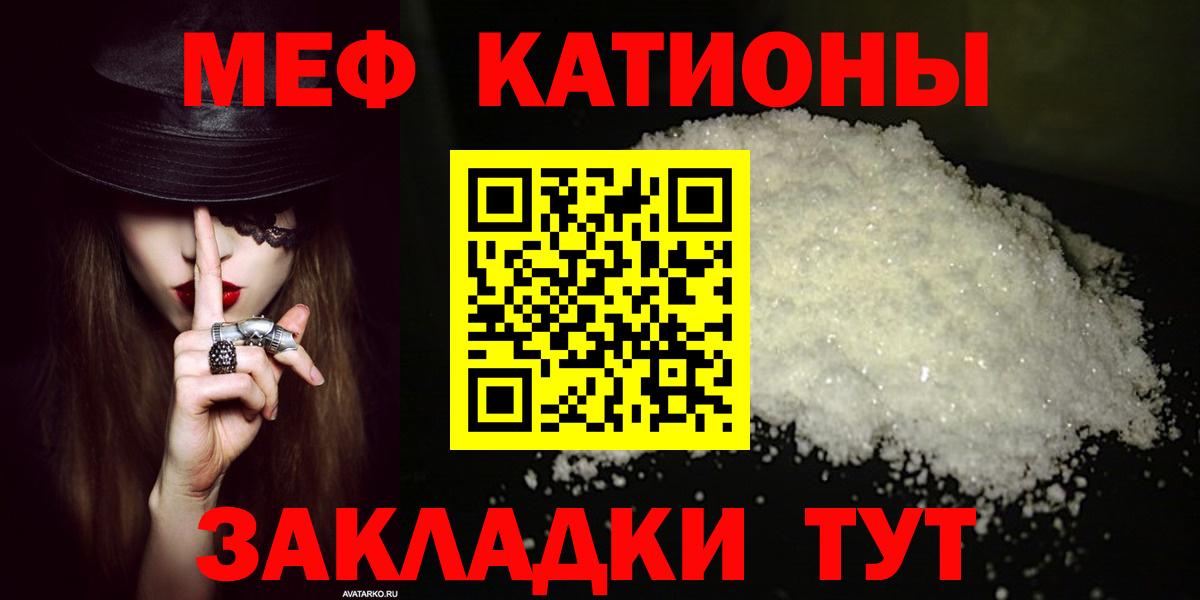 Мефедрон  Меф  Вход с VPN  Биробиджан  купить  сайты  МЯУ-МЯУ VHQ  Меф mephedrone 