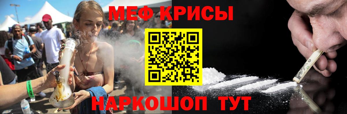 Меф мяу мяу мука Биробиджан