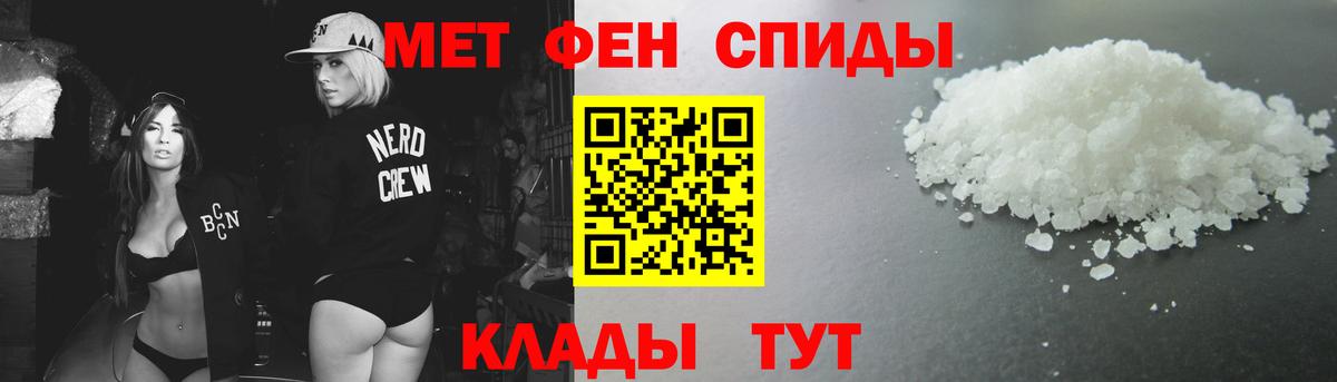 Метамфетамин Methamphetamine Биробиджан