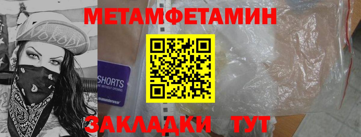 Метамфетамин пудра  Первитин  Вход с VPN  Биробиджан  Метамфетамин пудра 