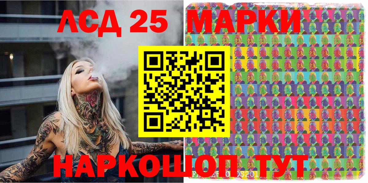 Наркотические марки 1,5мг  Вход с VPN  Марки N-bome  Биробиджан 