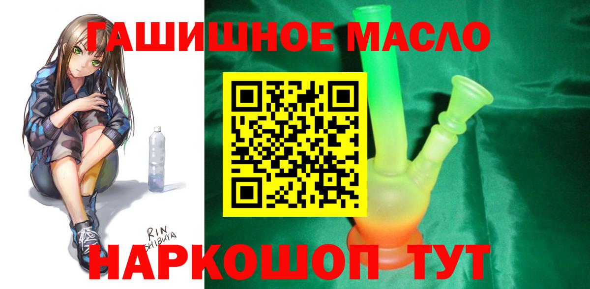 ТГК жижа Биробиджан