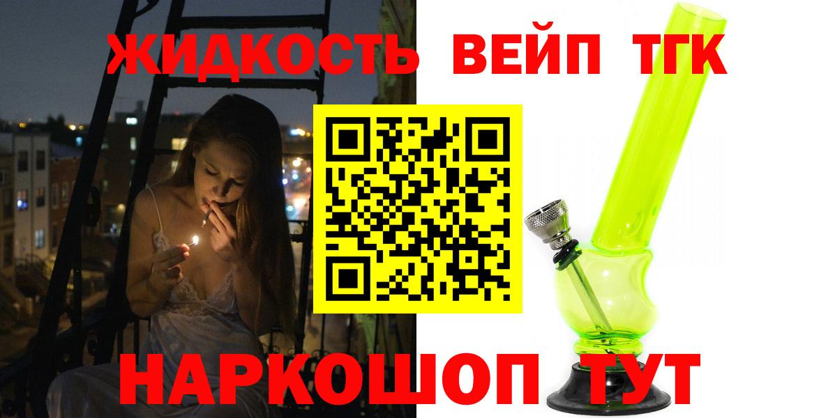 Биробиджан  Дистиллят ТГК гашишное масло  Вход с VPN 